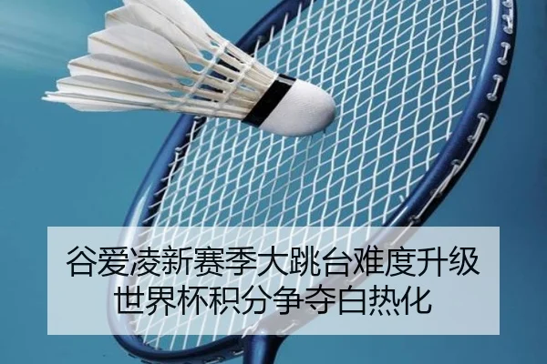 gu-ai-ling-xin-sai-ji-da-tiao-tai-nan-du-sheng-ji-shi-jie-bei-ji-fen-zheng-duo-bai-re-hua-3-827.jpg