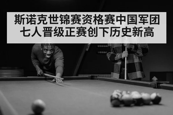 snooker player