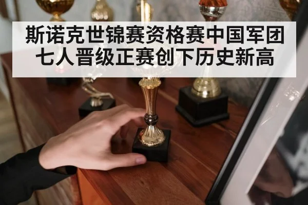snooker trophy