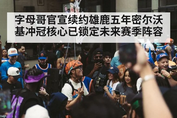 basketball team celebrating