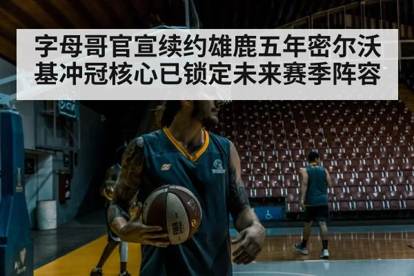 basketball stadium