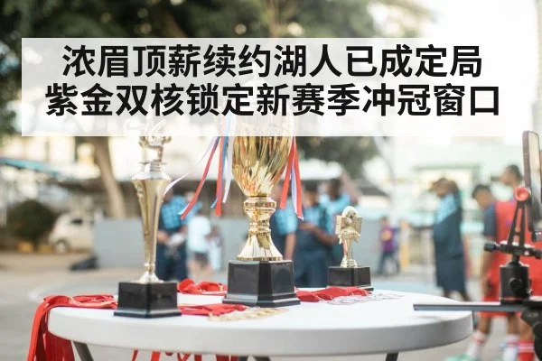 basketball championship trophy
